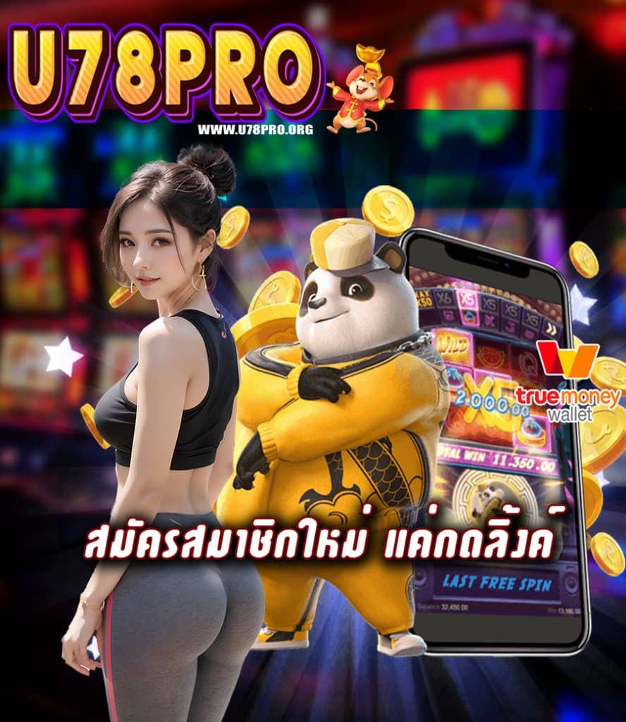 u78pro